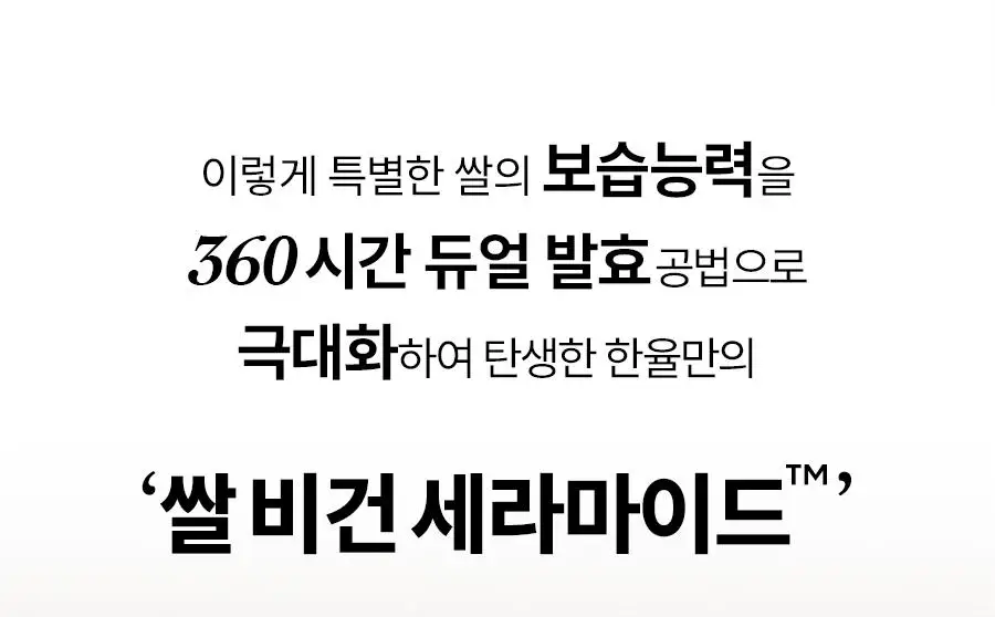 [선물세트] 한율 빨간쌀 보습탄력 2종세트 (에센스150ml+에멀젼125ml) 상세페이지 14